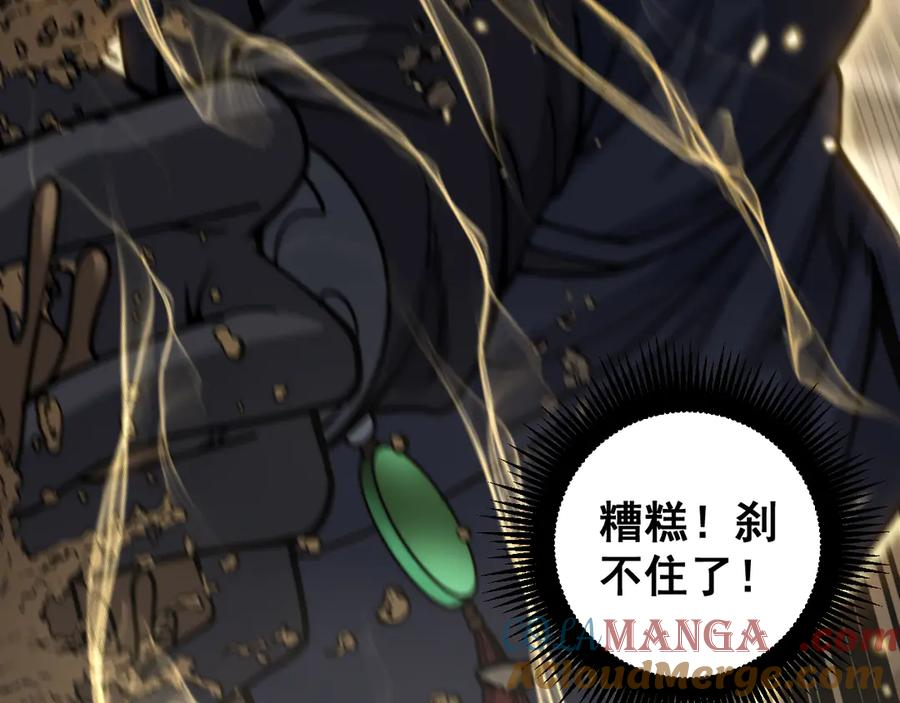 第11回 驯兽圈驯服狼王 第157页