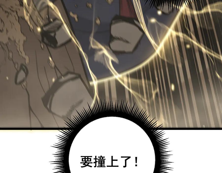 第11回 驯兽圈驯服狼王 第158页