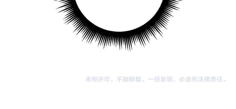 第11回 驯兽圈驯服狼王 第159页
