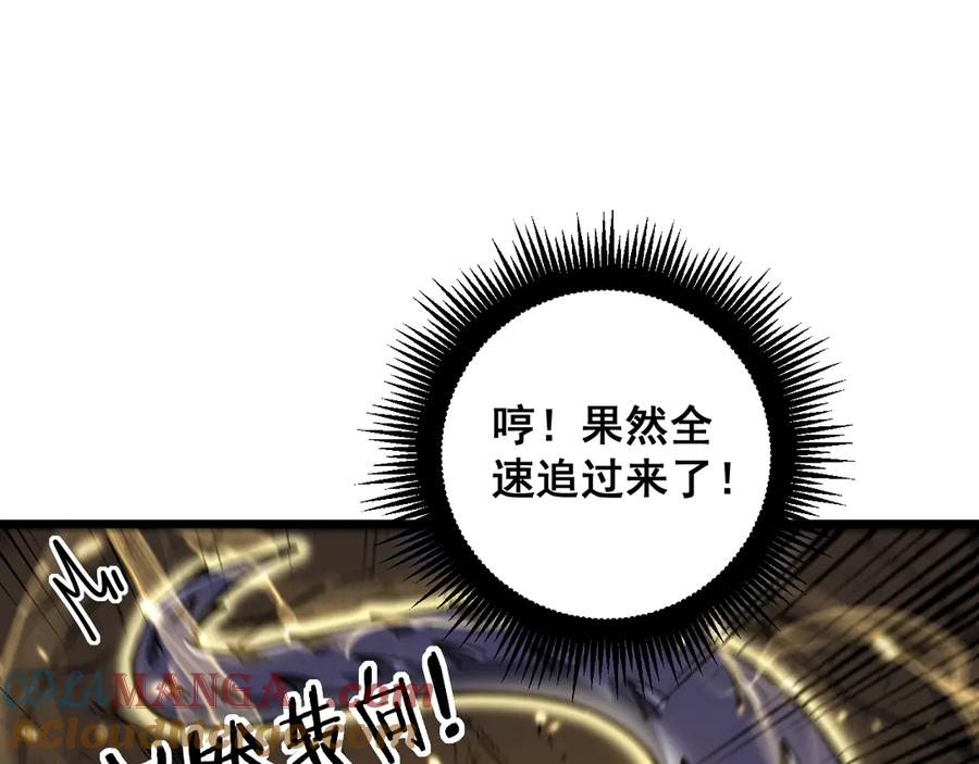 第12回 老天师追杀上门 第5页