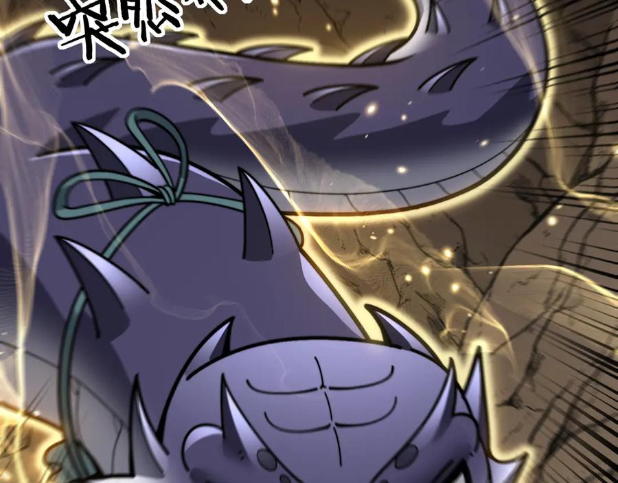 第12回 老天师追杀上门 第6页