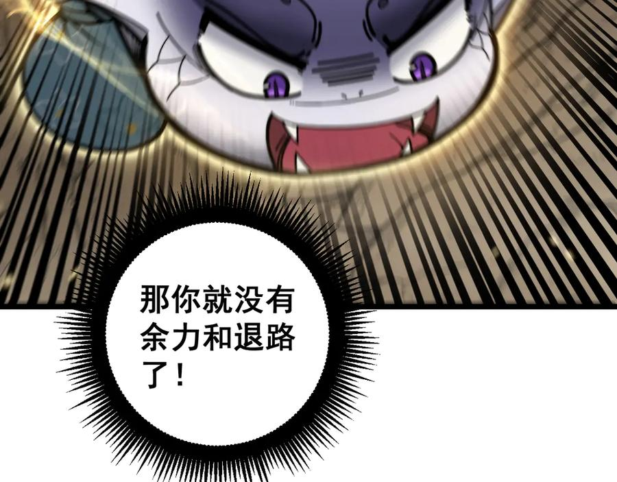 第12回 老天师追杀上门 第7页