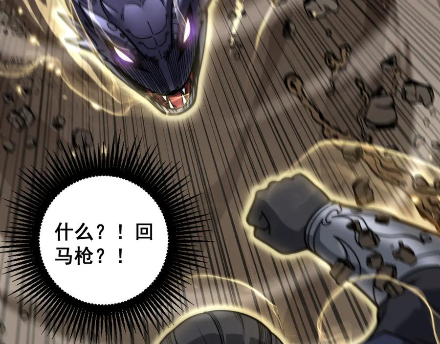 第12回 老天师追杀上门 第10页