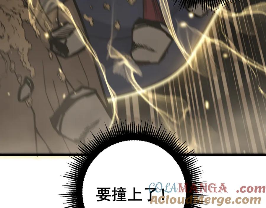 第12回 老天师追杀上门 第13页