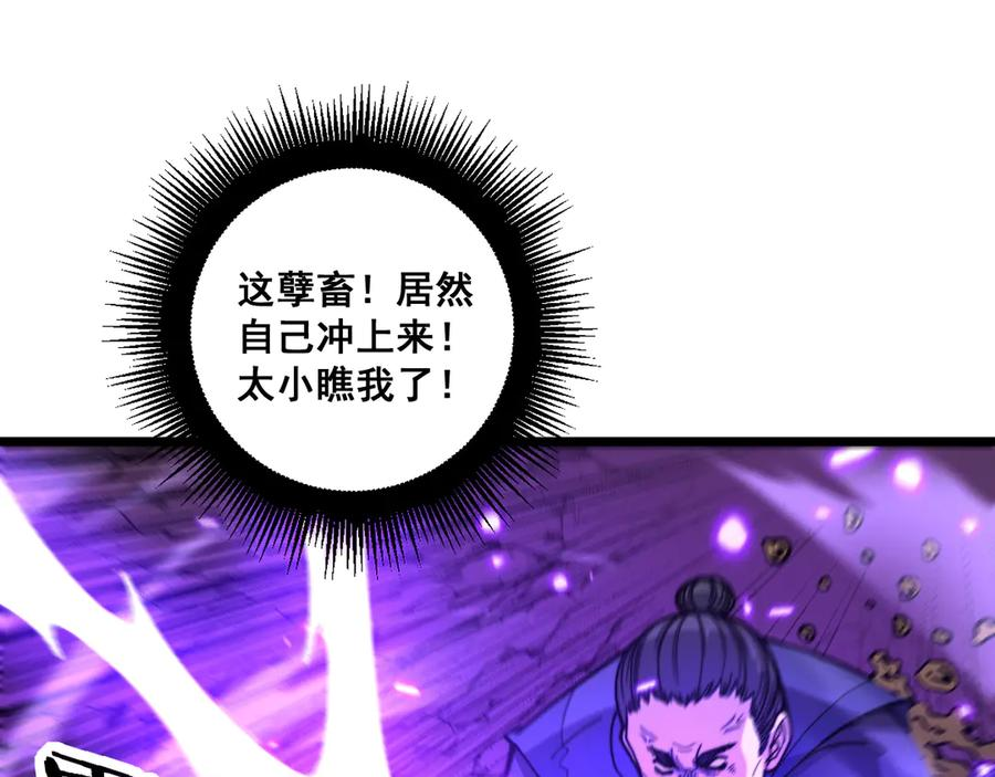 第12回 老天师追杀上门 第15页