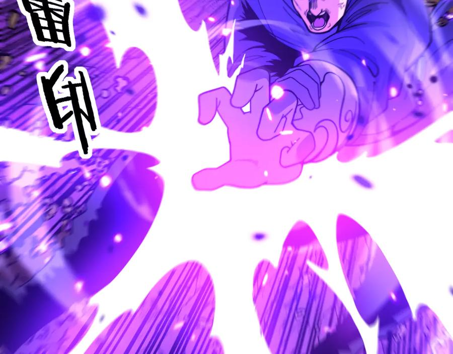 第12回 老天师追杀上门 第16页