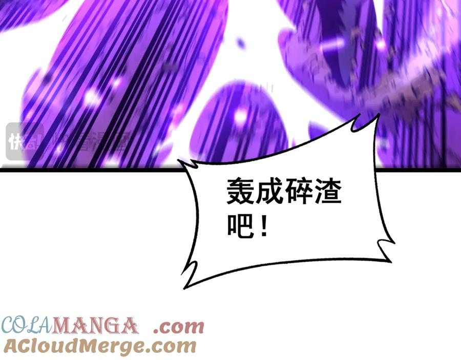 第12回 老天师追杀上门 第17页