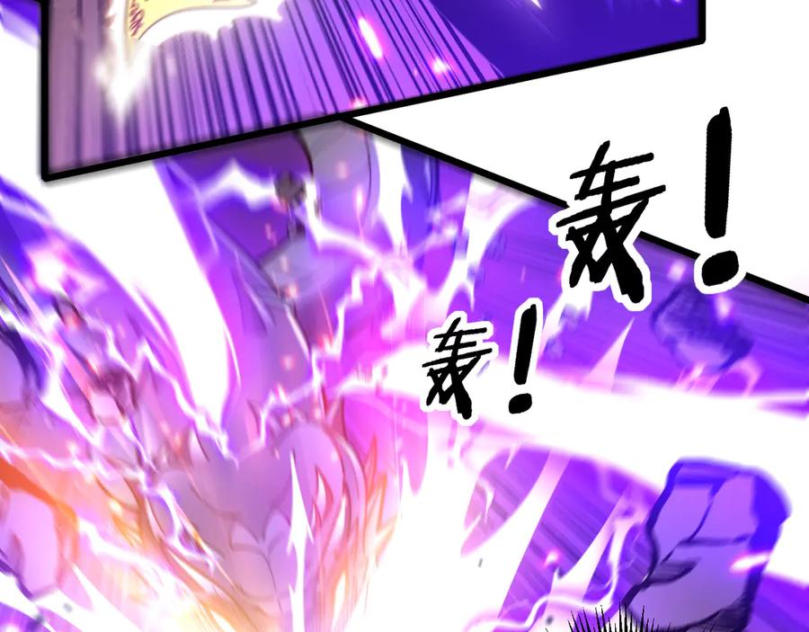 第12回 老天师追杀上门 第19页