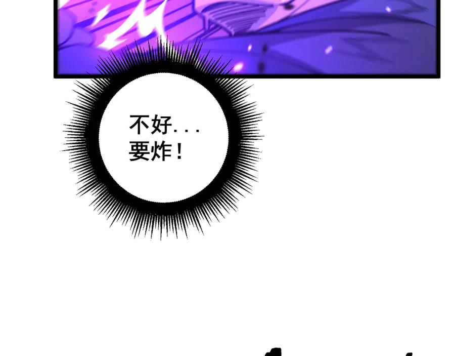 第12回 老天师追杀上门 第23页