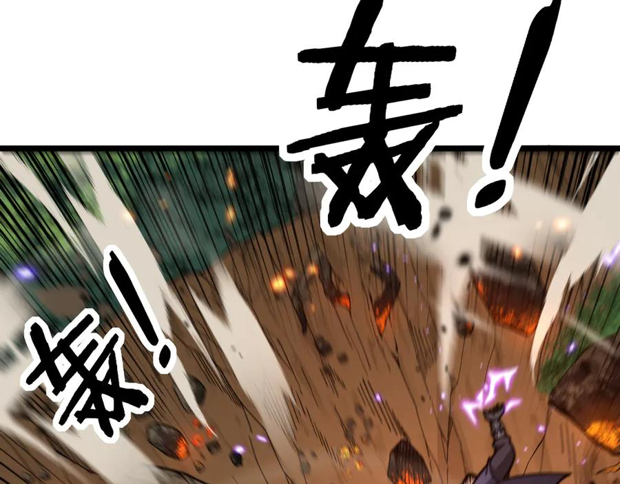 第12回 老天师追杀上门 第24页