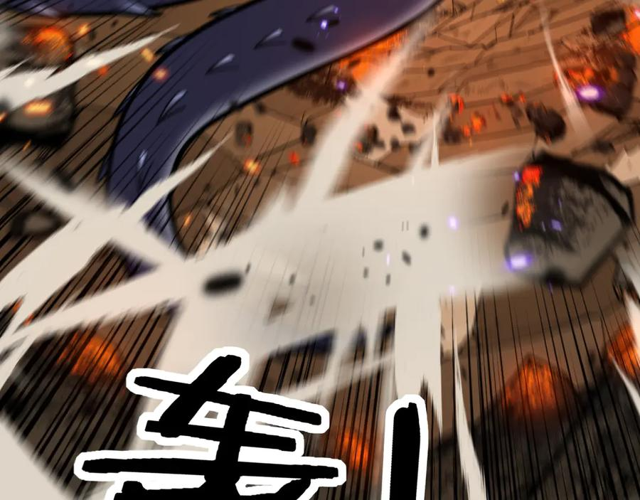 第12回 老天师追杀上门 第26页