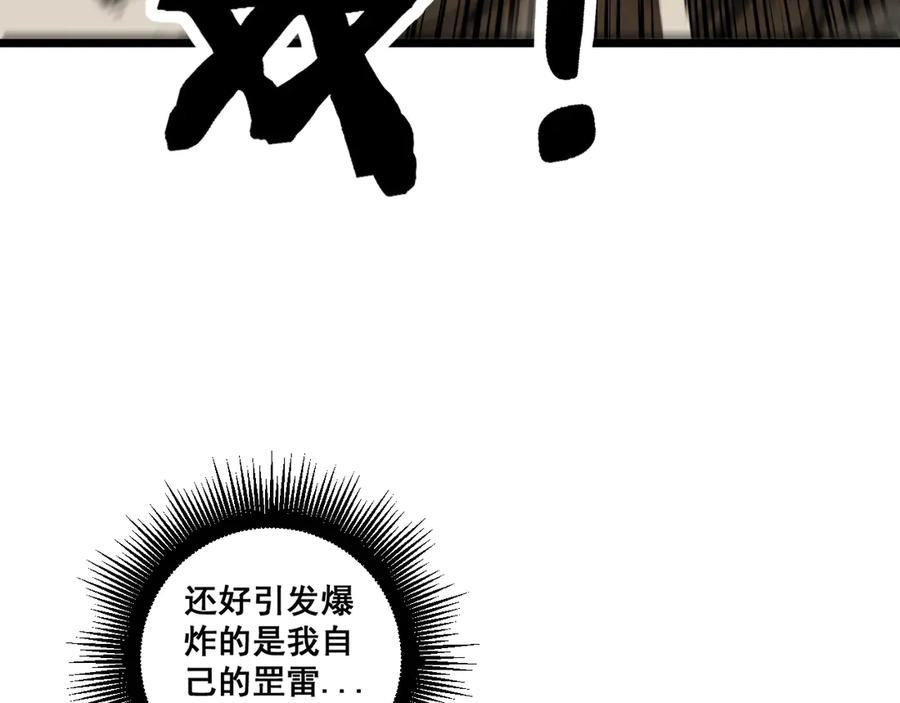 第12回 老天师追杀上门 第27页