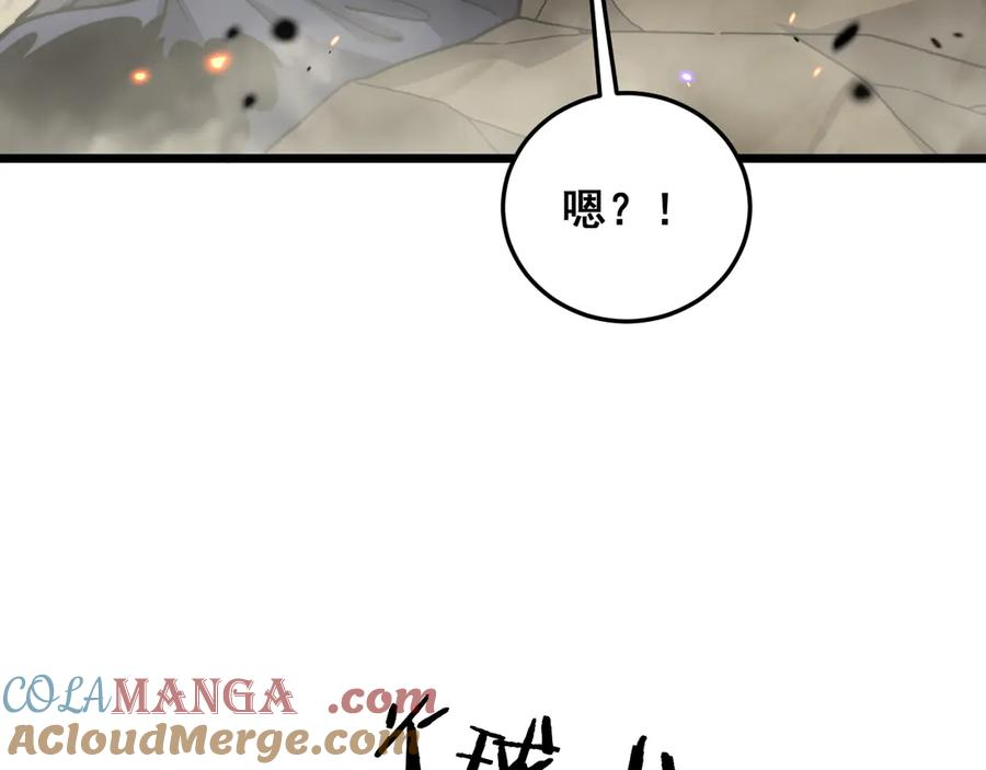 第12回 老天师追杀上门 第29页