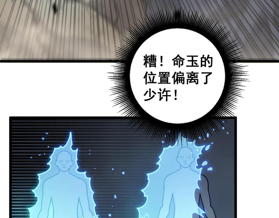 第12回 老天师追杀上门 第35页