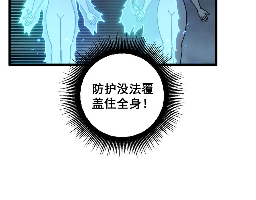 第12回 老天师追杀上门 第36页