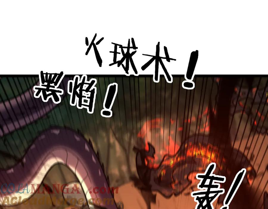 第12回 老天师追杀上门 第37页