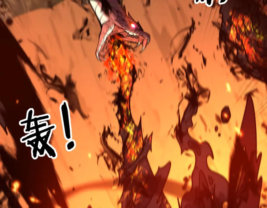 第12回 老天师追杀上门 第38页