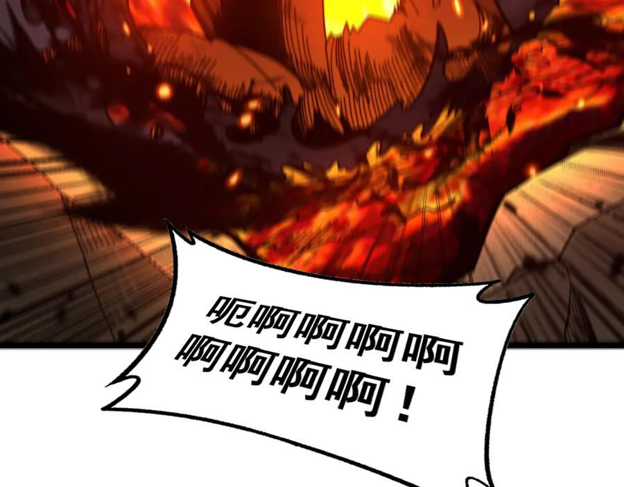 第12回 老天师追杀上门 第40页