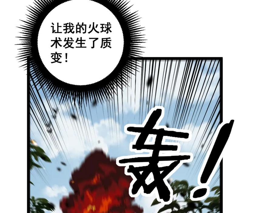 第12回 老天师追杀上门 第44页