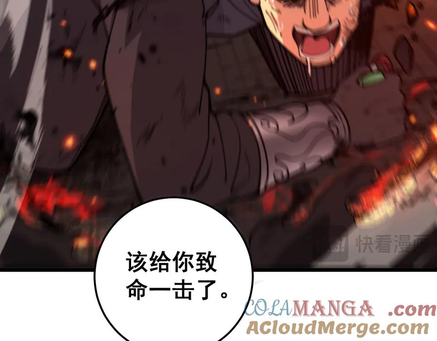 第12回 老天师追杀上门 第49页