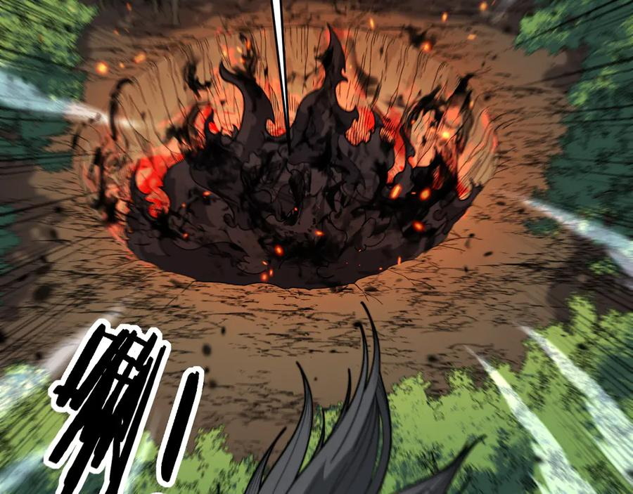 第12回 老天师追杀上门 第51页