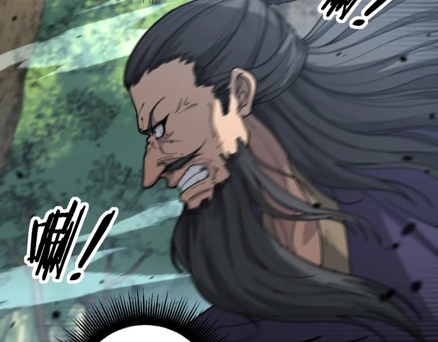 第12回 老天师追杀上门 第62页