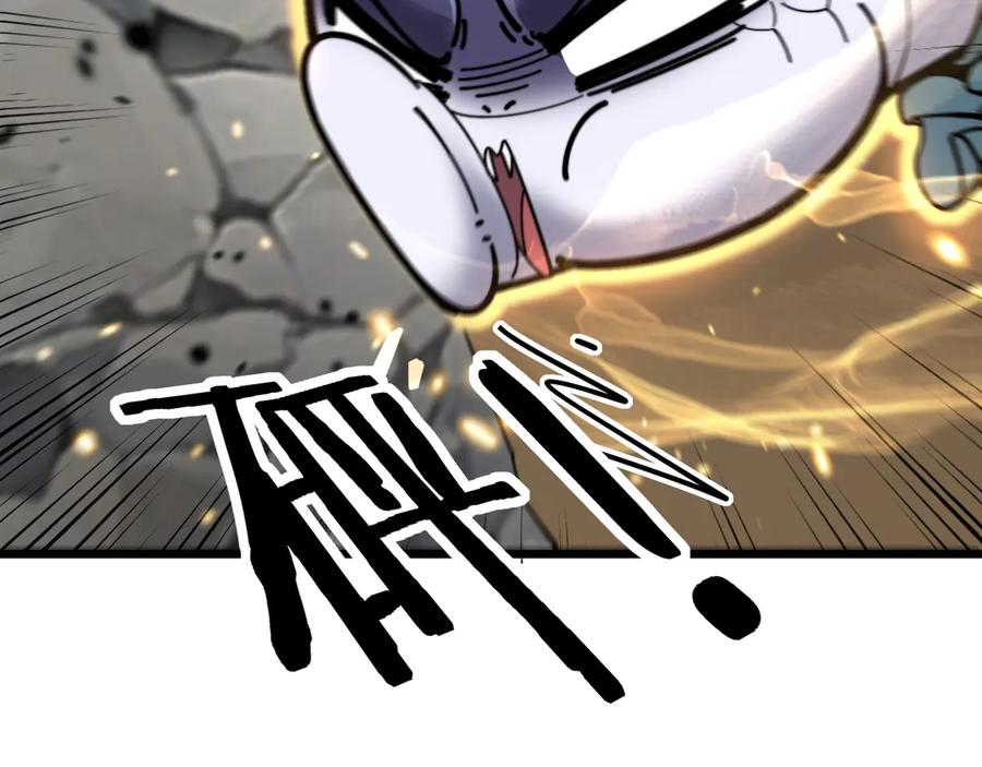 第12回 老天师追杀上门 第72页