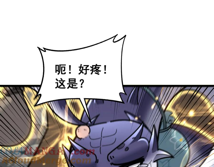 第12回 老天师追杀上门 第73页