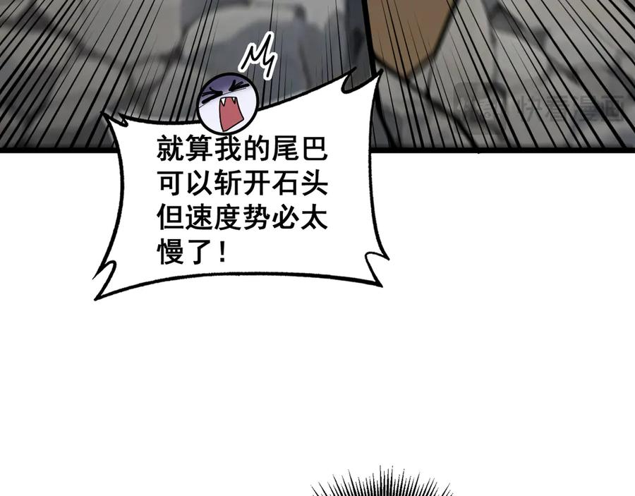 第12回 老天师追杀上门 第75页