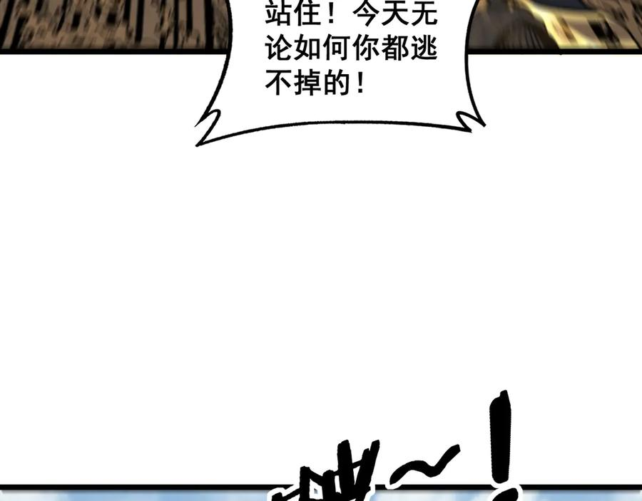 第12回 老天师追杀上门 第78页