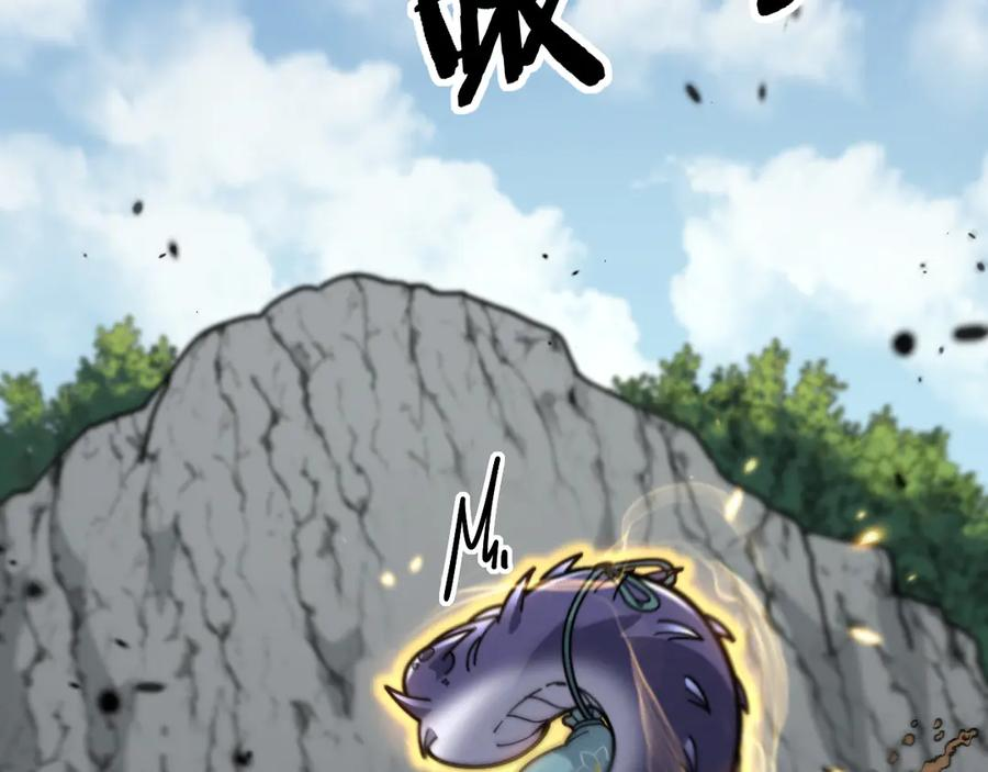 第12回 老天师追杀上门 第79页