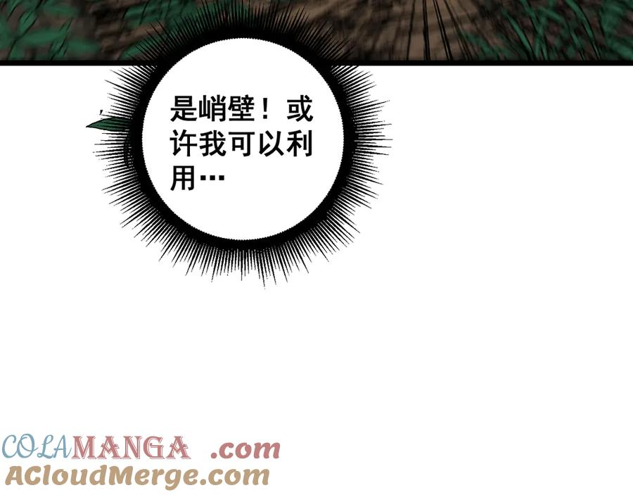 第12回 老天师追杀上门 第81页