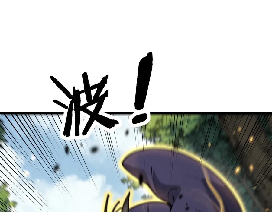 第12回 老天师追杀上门 第83页