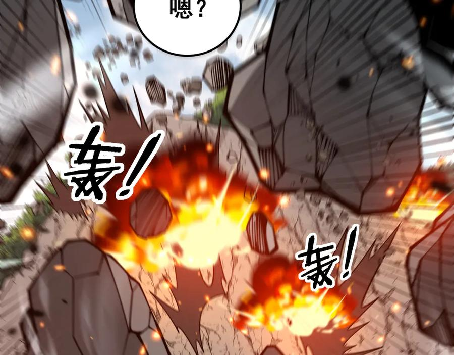 第12回 老天师追杀上门 第87页