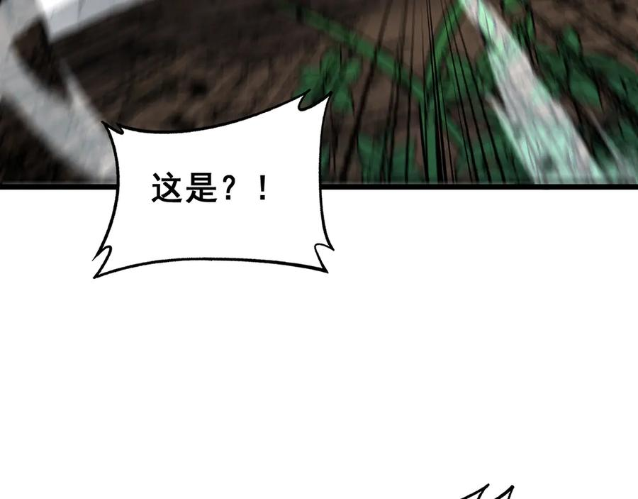 第12回 老天师追杀上门 第90页
