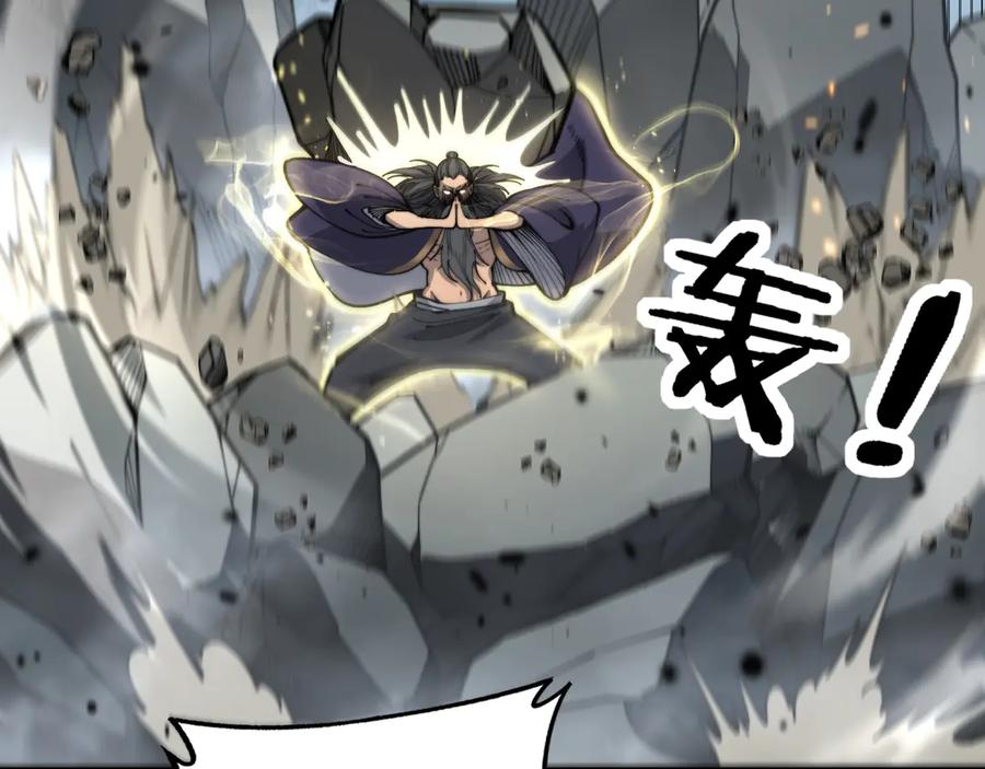 第12回 老天师追杀上门 第92页