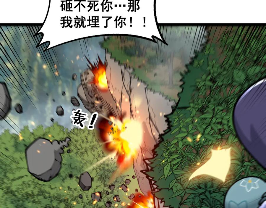 第12回 老天师追杀上门 第94页
