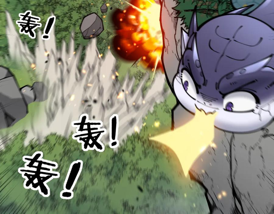第12回 老天师追杀上门 第95页