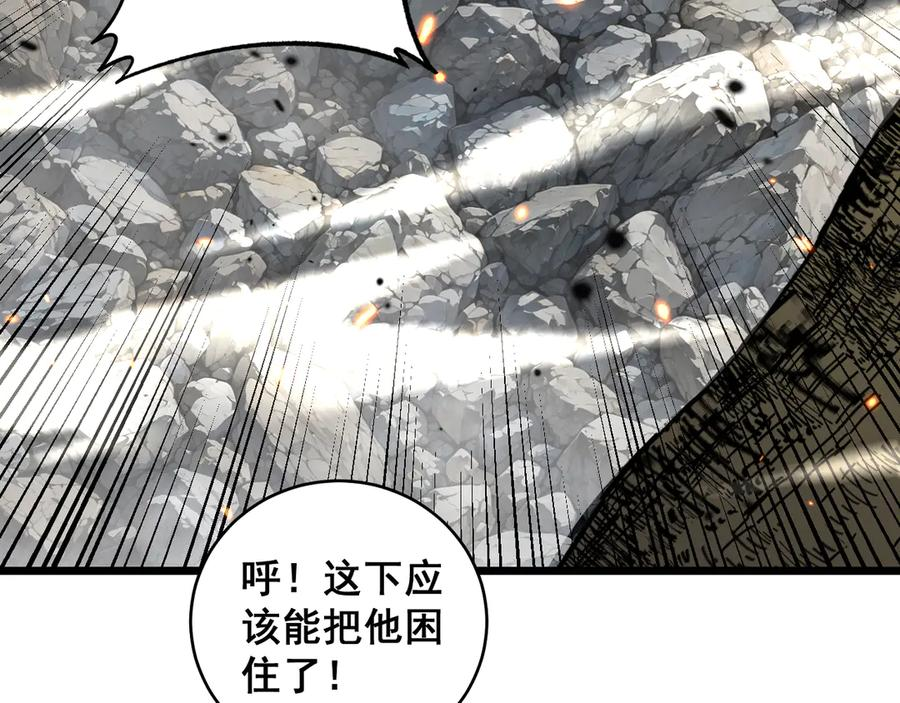 第12回 老天师追杀上门 第99页