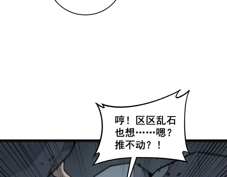 第12回 老天师追杀上门 第100页