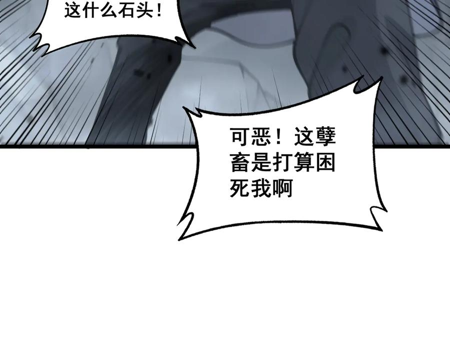 第12回 老天师追杀上门 第102页