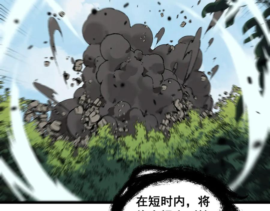 第12回 老天师追杀上门 第108页
