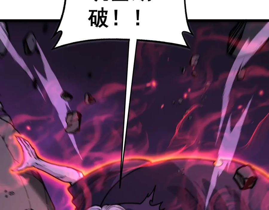第12回 老天师追杀上门 第110页