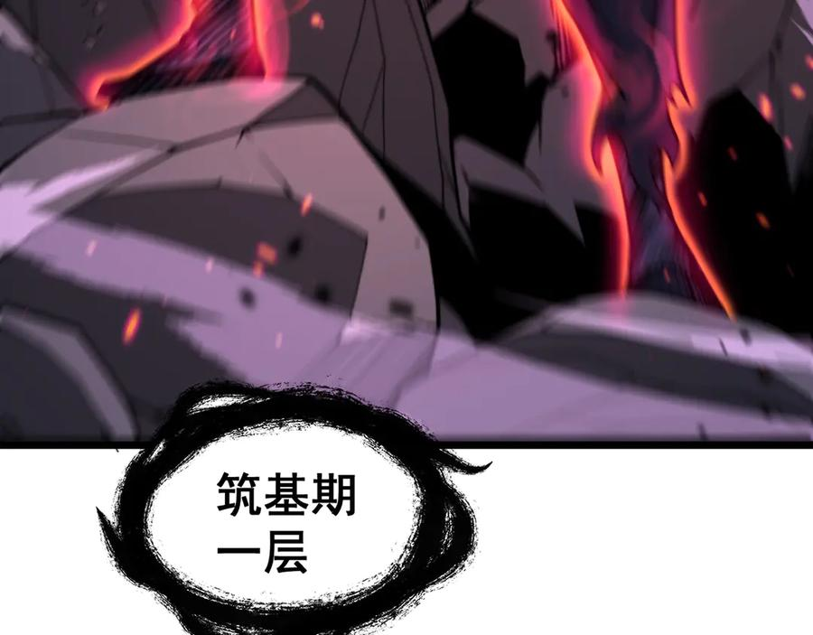 第12回 老天师追杀上门 第112页