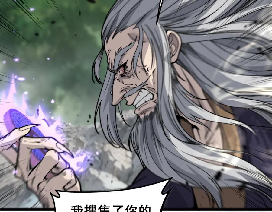 第12回 老天师追杀上门 第114页