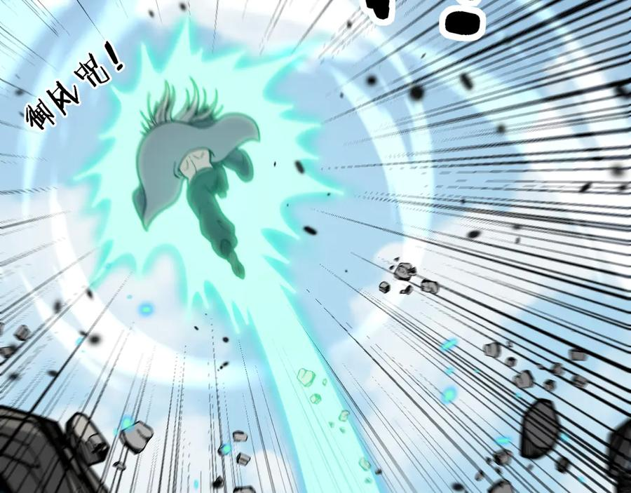 第12回 老天师追杀上门 第116页