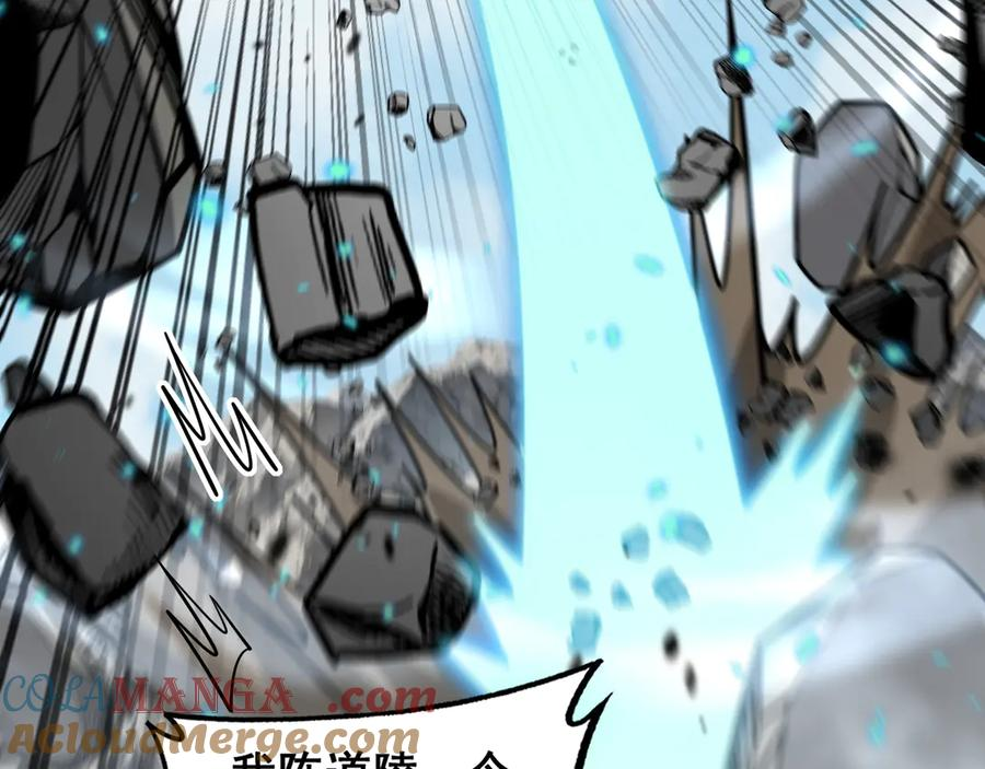第12回 老天师追杀上门 第117页