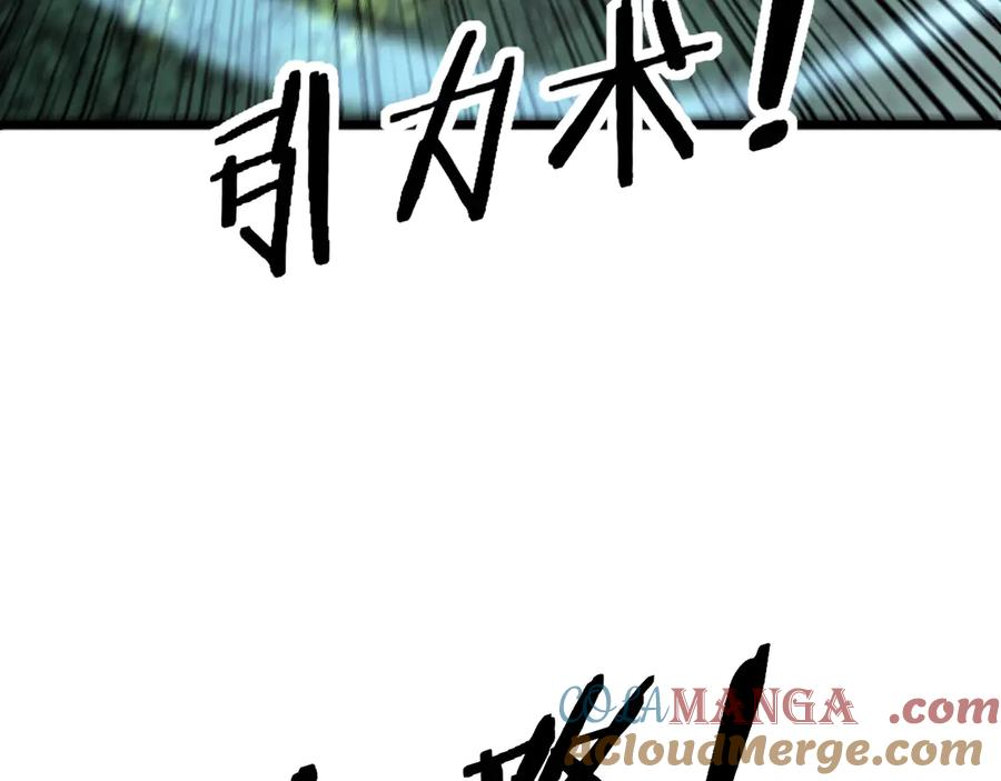 第12回 老天师追杀上门 第125页