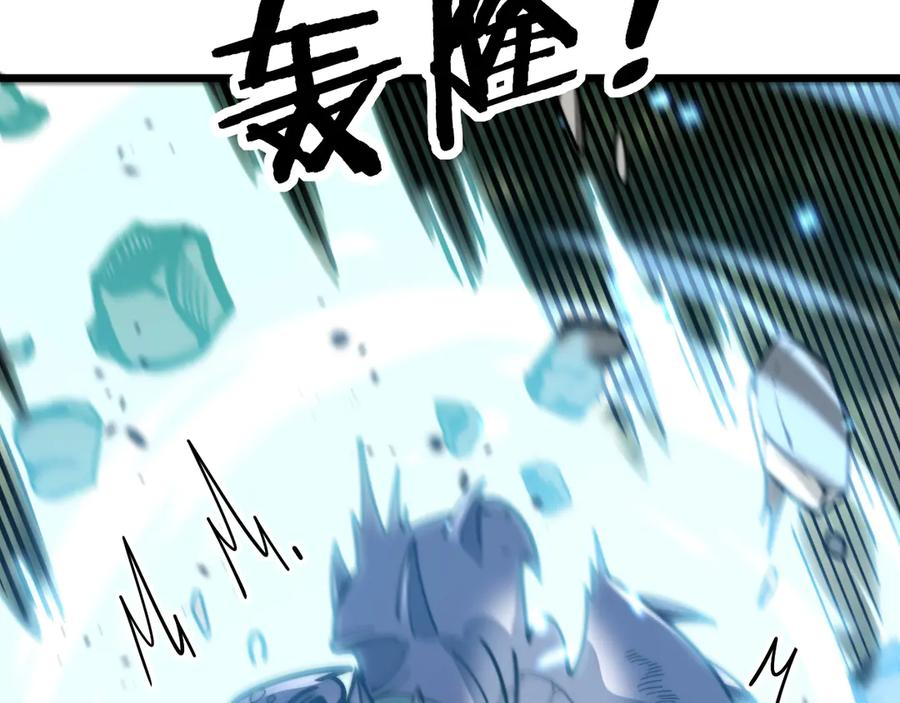 第12回 老天师追杀上门 第126页