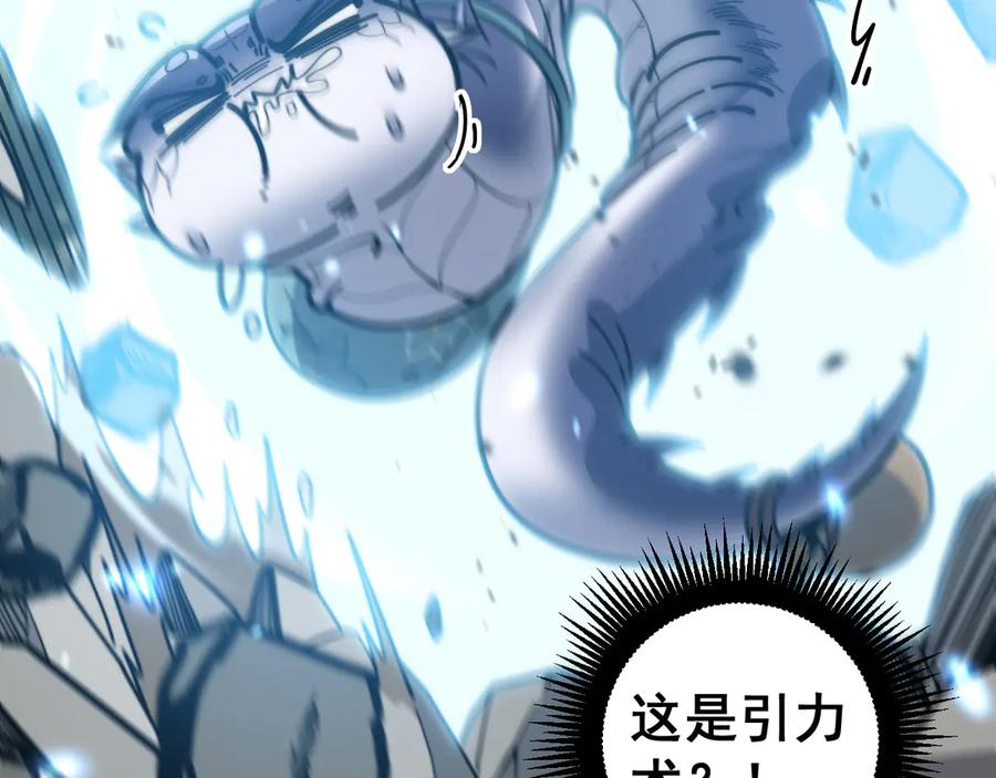 第12回 老天师追杀上门 第127页